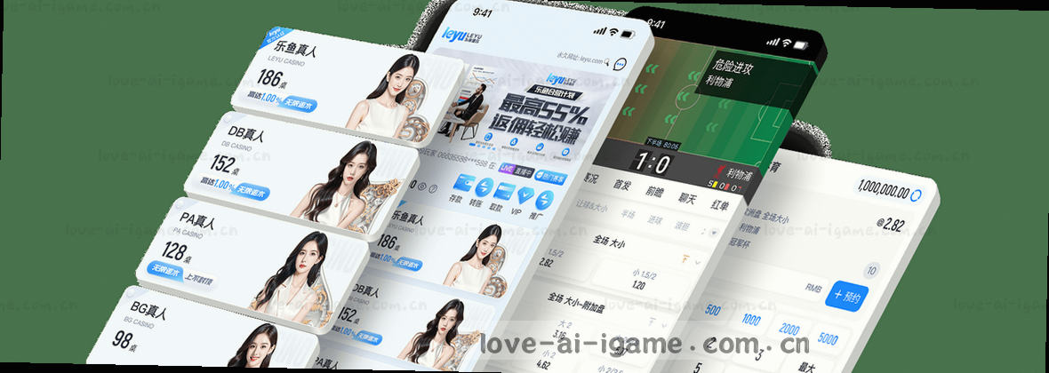 爱游戏官方中文站，全球玩家首选平台